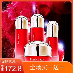 鲜女美妆专柜正品红石榴套盒红石榴套装鲜女美白补水祛黄护肤品