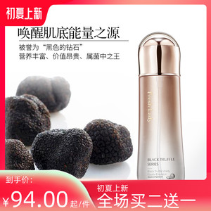 鲜女美妆黑松露复活弹力乳100ml鲜女乳液化妆品