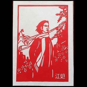 八一建军节礼物纪念品手工剪纸英雄人物红色系列刻纸窗花背景墙