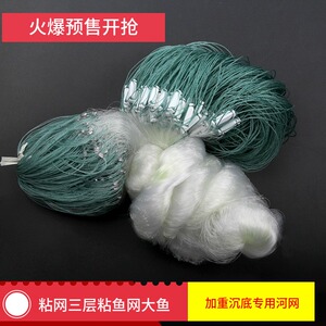 粘网流刺网渔网三层渔具沾绿丝网沉网巢湖抓捕加重沉底专用河网.