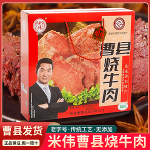 王光牛肉