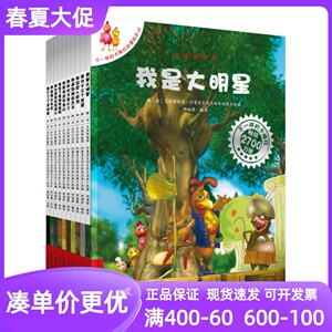 不一样的卡梅拉动漫版第4季四辑10册绘本图画故事书桥梁书幼小衔接小学生一二三1-2-3年级课外书我是大明星巨人做饭三个愿望罗宾汉