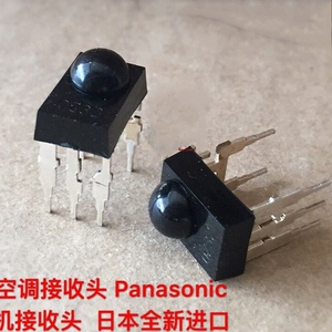 松下空调用红外线接收头 华凌 大金空调遥控器接收头 进口红外头