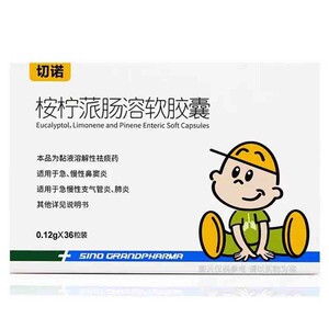 切诺 桉柠蒎肠溶软胶囊 0.