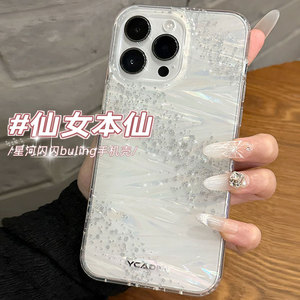 呆芒女神新款iPhone14pro贝壳钻石壳适用苹果15ProMax手机壳iphone13高级感ins气质仙女壳防摔12软壳14pm小众