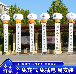气球支架灯笼球白事丧事殡葬用品立柱殡仪馆灵棚白色奠字条幅胖鸭鸭