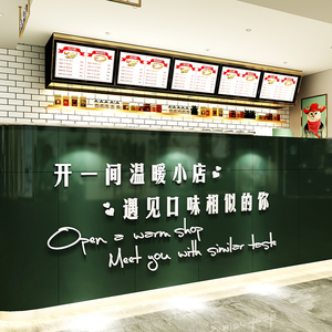 奶茶店装饰墙面创意个性