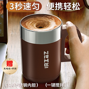 全自动咖啡杯搅拌杯电动2024新款便携水杯子男女磁力充电款摇摇杯