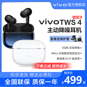 vivoTWS4Hi-Fi无线蓝牙耳机入耳式双耳主动降噪tws4 3长续航