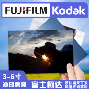 新品柯达5寸6寸洗n照片冲印打印冲洗相机晒照片手毕业照高清加塑