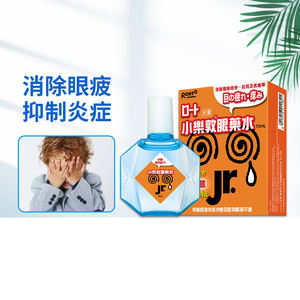 日本小乐敦儿童眼药水15ml视力视疲劳沙眼结膜炎用眼过度预防近视