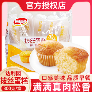 达利园拔丝蛋糕肉松面包营养早餐糕点类零食小吃休闲食品商超同款
