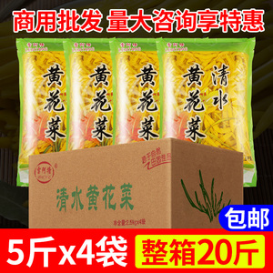 商用清水黄花菜新鲜凉拌菜盐水金针菜笋丝蕨菜火锅串串麻辣烫食材