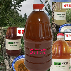 纯天然土蜂蜜2023新鲜百花蜜枣花蜜洋槐蜜五斤装农家自产成熟蜂蜜