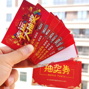 超市刮刮卡刮奖卡抽奖券谢谢惠顾抽奖卡片代金券手写空白通用定制