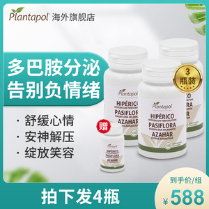 3瓶装 圣约翰草百忧解多巴胺神经酸焦虑缓解压力紧张药镇定剂失眠