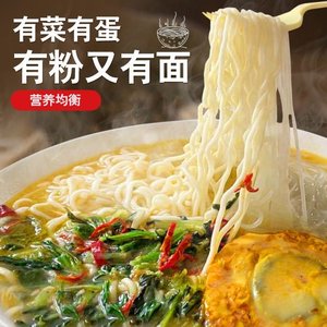 粉面煎蛋桶装菜蛋搭档方便面泡面免煮速食面夜宵食
