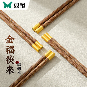 双枪筷子家用高档实木质防滑耐高温不易发霉家庭餐具精品鸡翅木筷