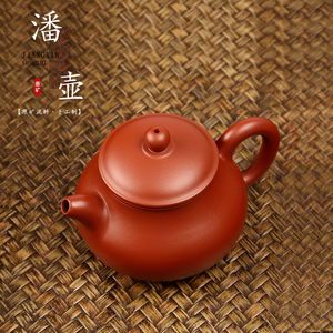 潘洪法紫砂壶