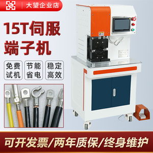 【15t端子机】15t端子机品牌,价格 - 阿里巴巴