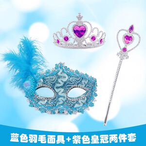 儿童面具女孩艾莎公主假面舞会半脸可爱六一节日羽毛皇冠蓝色冰雪