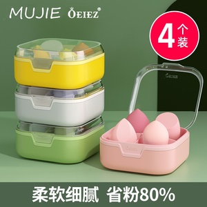 日本进口MUJIE美妆蛋不吃粉超软化妆干湿两用粉扑粉底液专用彩妆
