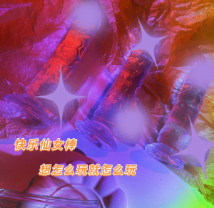 女生丁丁