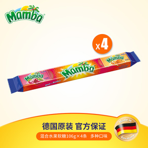 德国进口Mamba慢嚼水果味软糖宝宝零食解馋混合水果口味106g*4条
