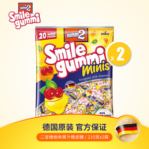 德国nimm2二宝糖橡皮软维生素C&E添加天然水果汁糖果儿童零食*2包