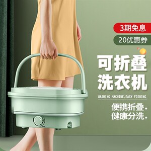 折叠式电动洗衣桶