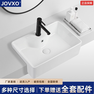 Jovxo半嵌入式台盆窄小陶瓷面盆卫生间半挂洗手盆酒店方形镶入盆