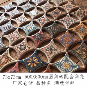 73*73mm圆角砖角花配500 圆角仿古砖瓷砖角花 地中海风格弧形角花