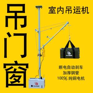 飞万达小吊机300