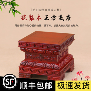 花梨木金刚佛像底座供奉观音菩萨财神关公工艺品摆件莲花台木托架