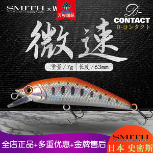 【史密斯路亚饵日本】史密斯路亚饵日本品牌,价格 - 阿里巴巴