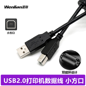 USB打印机数据线电脑连接惠普hp佳能爱普生OKI方口斑马佳博快麦汉印启锐得力标签打印机数据线通用加长3米5