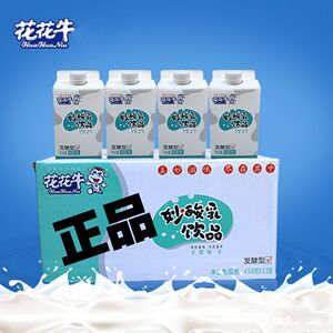 花花牛妙酸乳发酵型酸奶饮品河南特产