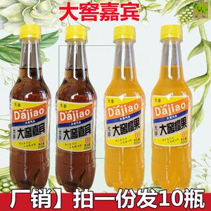 大窖嘉宾汽水450ml新饮料非内蒙古大窑嘉宾整箱橙味非玻璃瓶汽水