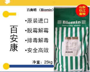 百奥明 进口脱霉剂百安康 猪牛羊鸡兔脱霉菌脱毒素兽用强效脱霉剂