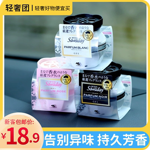日本进口小林制药汽车车载固体香薰香氛空气清新剂高级香氛90g