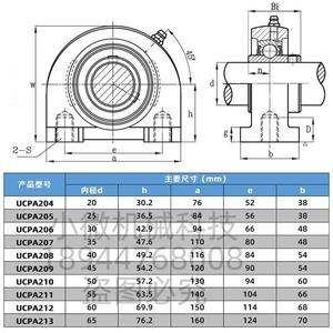 窄脚轴承座固定座