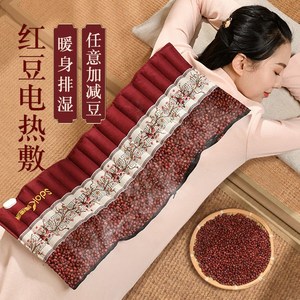 红豆袋热敷袋热敷加热垫红豆电加热理疗袋养生热敷包后背温敷全身