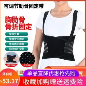 肋骨外翻矫正束腰带矫正器束腰带康复绑带骨折神器老人女性收肋2人