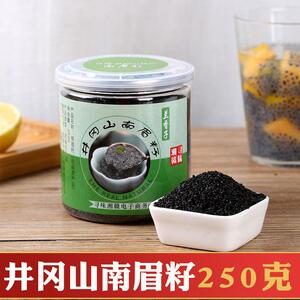 南眉籽江西井冈山特产兰香子明列子罗勒野生南眉子250克包邮