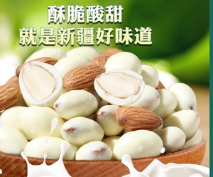 酸奶巴旦木仁新疆特产扁桃仁八达木特产坚果网红休