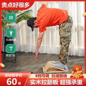 健身拉筋板斜踏板木头站立美腿压筋神器专业小腿拉伸器办公室扭腰