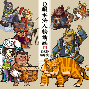 水浒传q版人物梁山好汉108将插画立绘卡牌cg原画角色免抠png素材