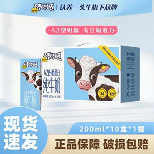 2月认养一头牛棒棒哒A2β酪蛋白儿童成长纯牛奶200ml*10盒*1箱