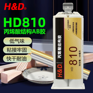 强力胶水HD810丙烯酸环氧树脂胶粘金属陶瓷铁玻璃大理石木头塑料