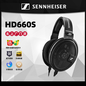 森海塞尔 HD660S2 二代影音监听HiFi发烧低阻高保真头戴耳机